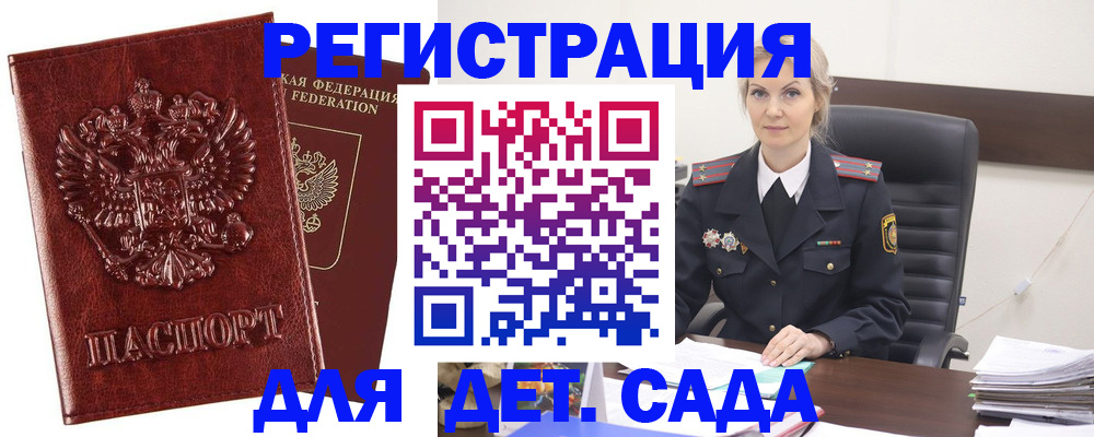 временная регистрация надежно в Палласовке