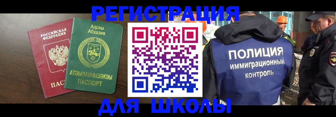 прописка от собственника в Палласовке